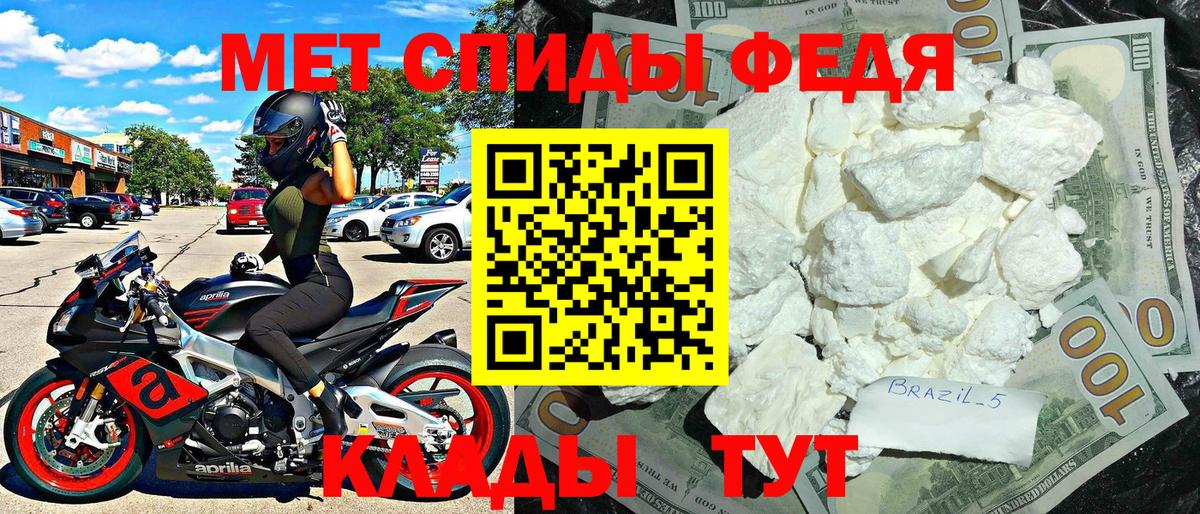 АМФЕТАМИН 98% Железногорск