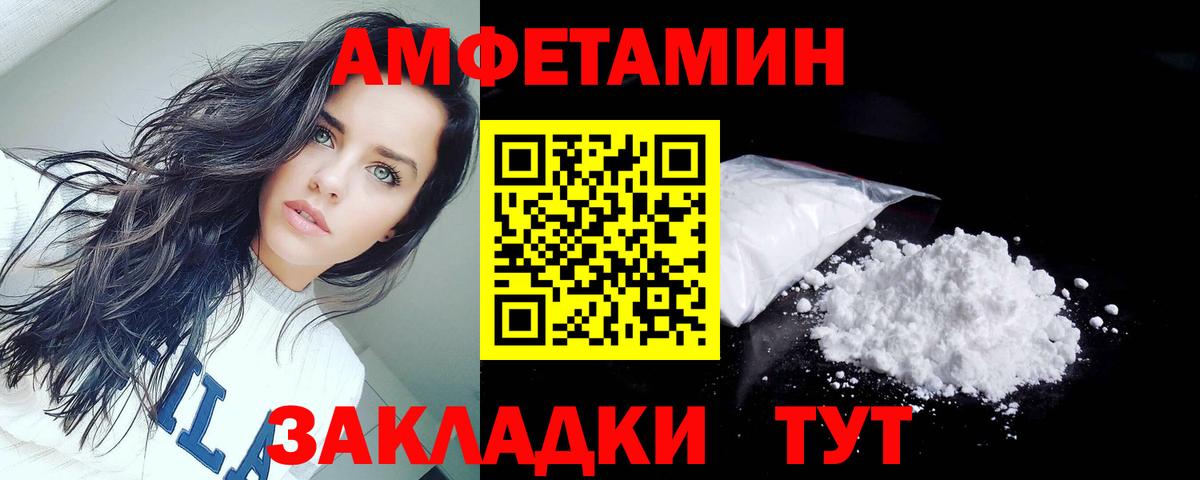 Железногорск  Amphetamine  Вход с VPN  Amphetamine 98% 