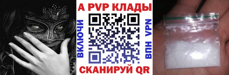 Alpha-PVP Соль Железногорск