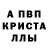 МЕТАМФЕТАМИН Декстрометамфетамин 99.9% GAME DEDA
