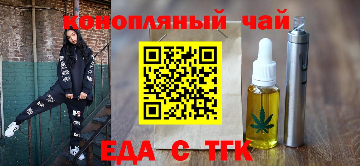 Железногорск  Canna-Cookies марихуана  Вход с VPN 