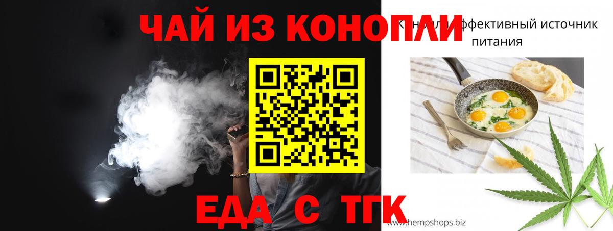 Canna-Cookies конопля Железногорск