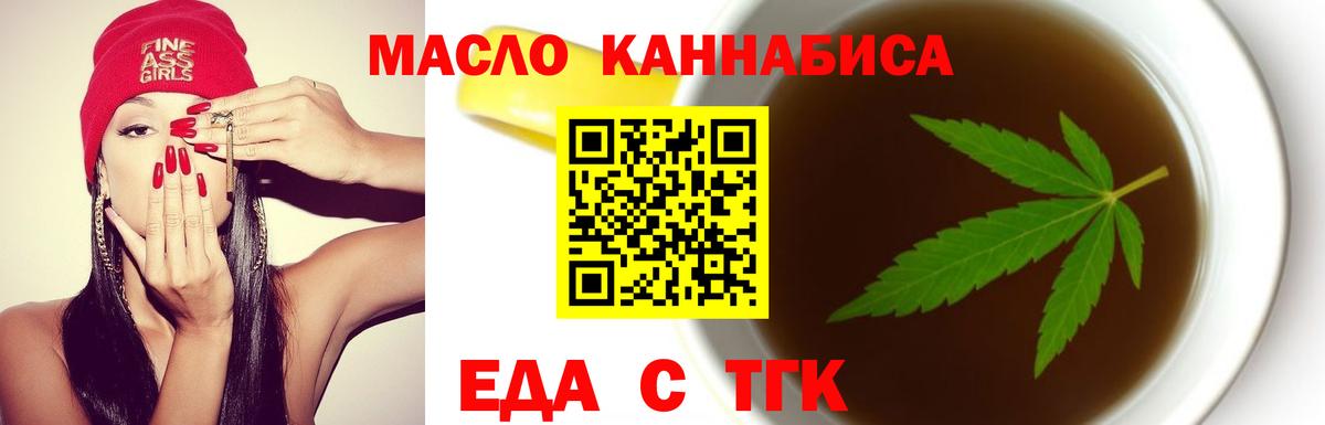 Canna-Cookies конопля  Железногорск 