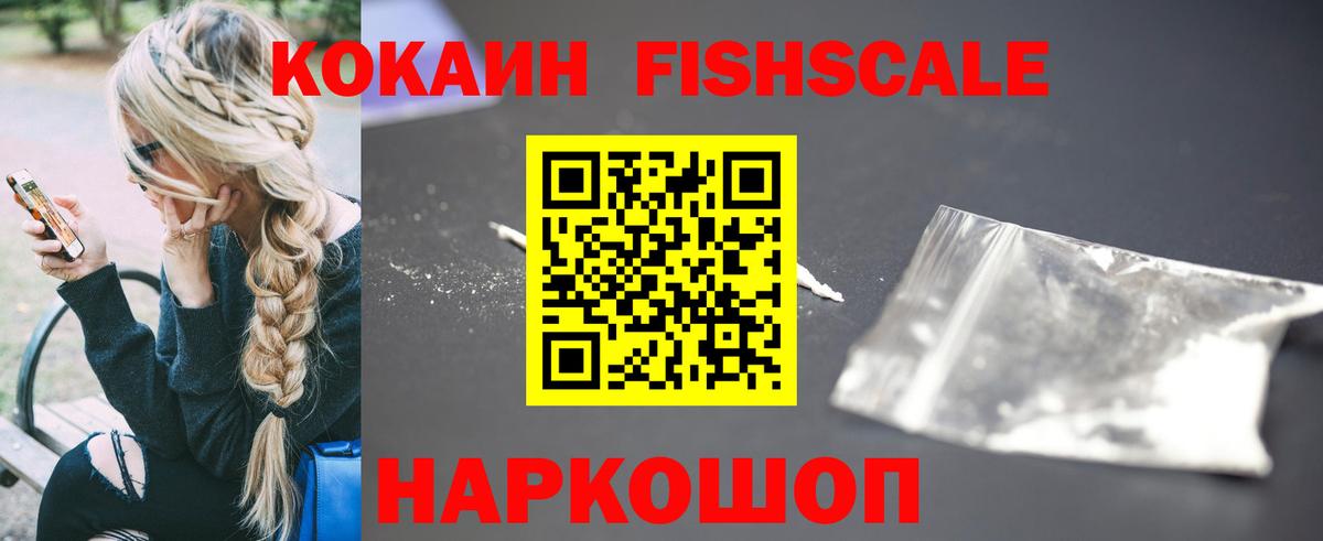 COCAIN Эквадор Железногорск