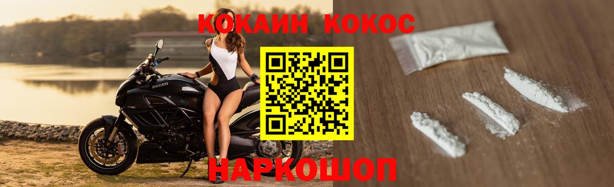 Кокаин Columbia  Вход с VPN  Железногорск 