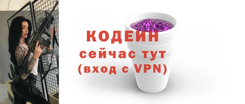 Кодеиновый сироп Lean Purple Drank  hydra зеркало  Железногорск 