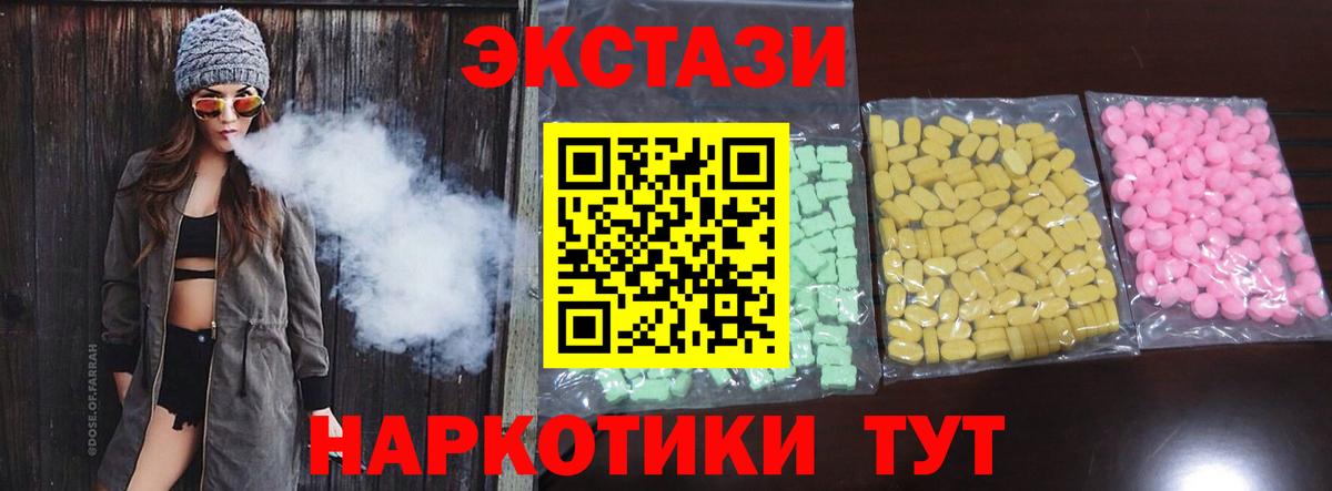Железногорск  ЭКСТАЗИ 99%  Вход с VPN  Экстази ешки 