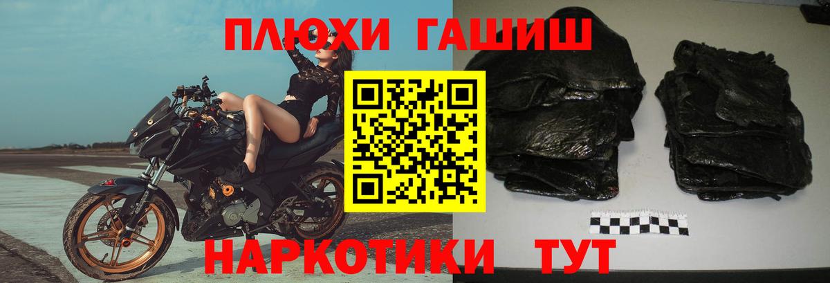 Гашиш VHQ Железногорск