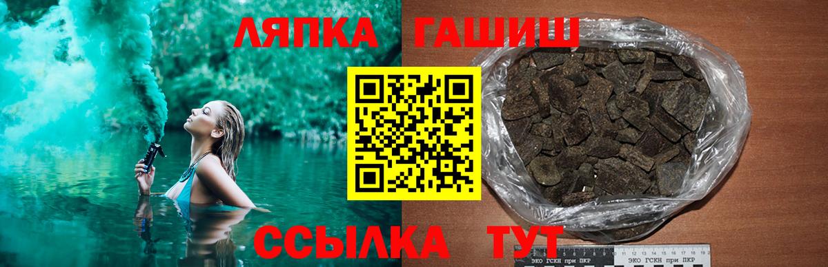 где найти   ГАШИШ ice o lator  Вход с VPN  Гашиш индика сатива  Железногорск 