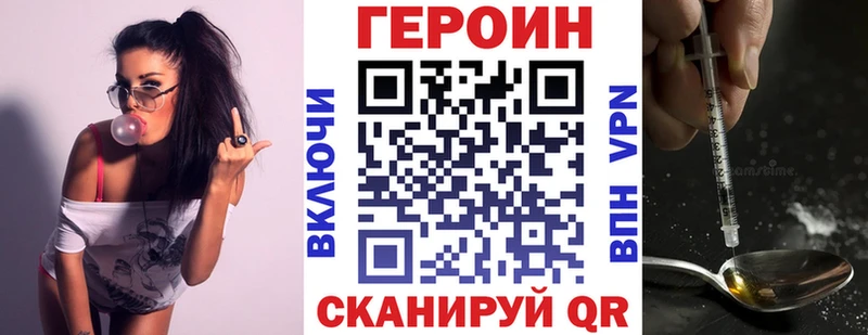 продажа наркотиков Железногорск ГЕРОИН герыч