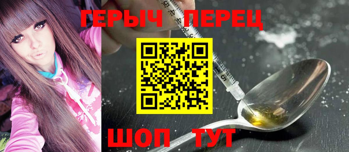 Героин гречка  Железногорск 