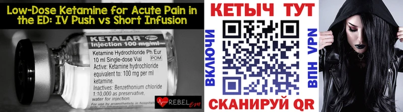 КЕТАМИН ketamine  где можно купить наркотик  Железногорск 