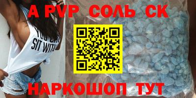 spice Волжск