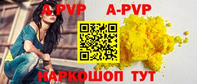ALPHA-PVP Апшеронск