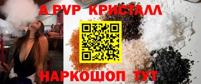 spice Волжск