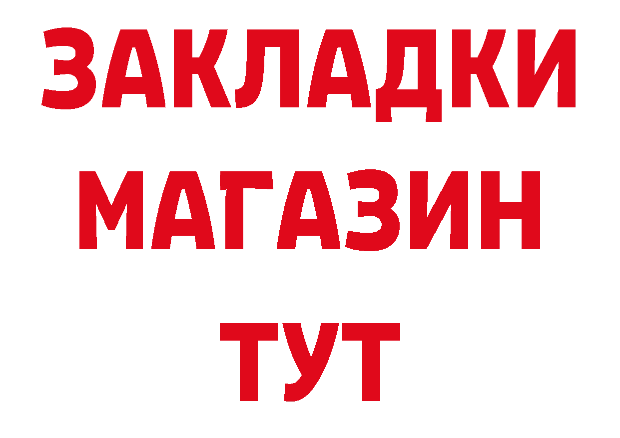 БУТИРАТ 1.4BDO ссылка нарко площадка mega Железногорск