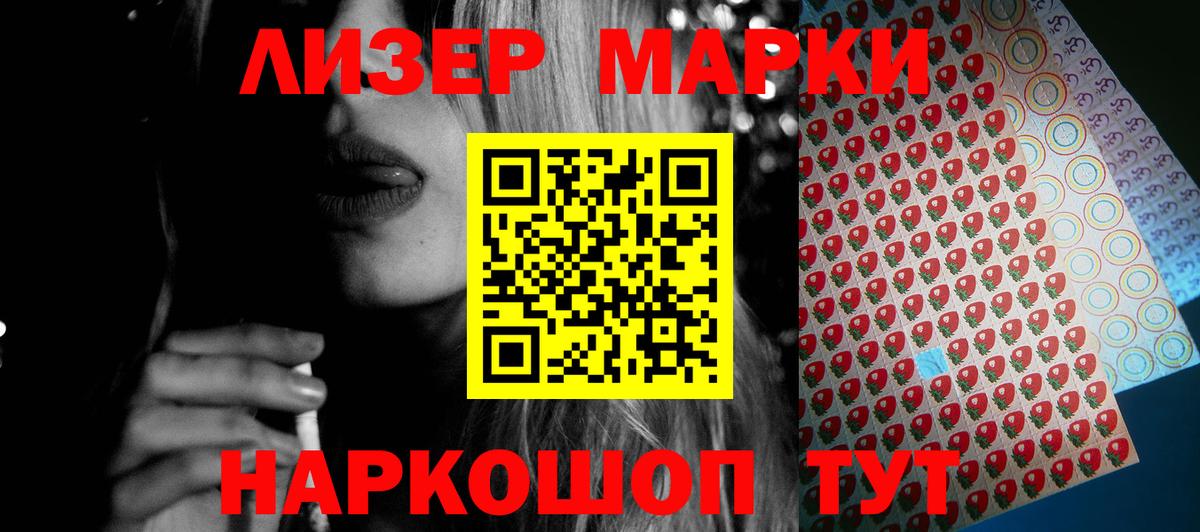 Лсд 25 экстази ecstasy Железногорск