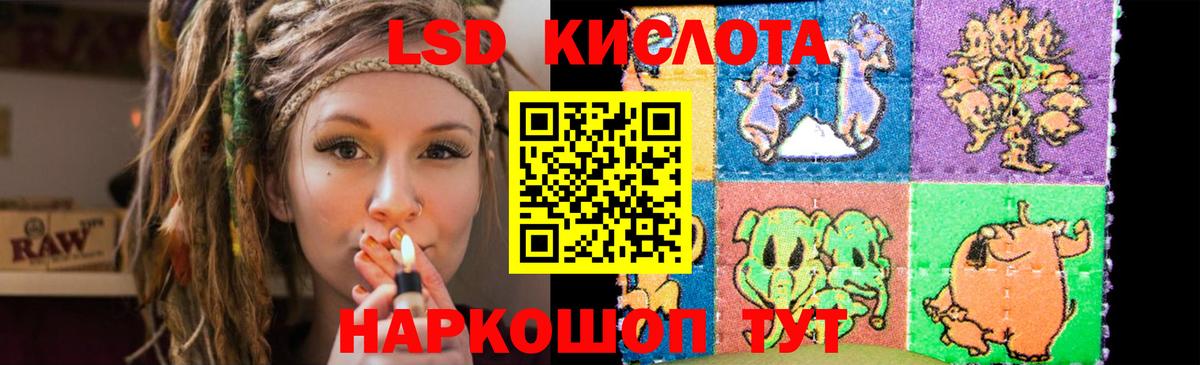 LSD-25 экстази ecstasy  LSD-25 экстази  ЛСД экстази кислота  Железногорск 