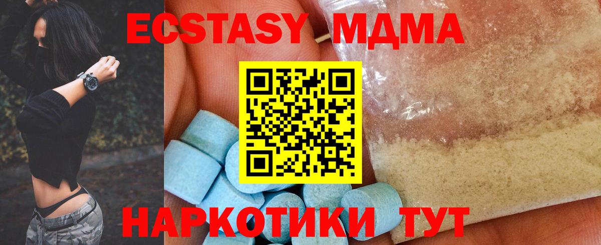 MDMA  Вход с VPN  MDMA crystal  Железногорск  MDMA кристаллы 