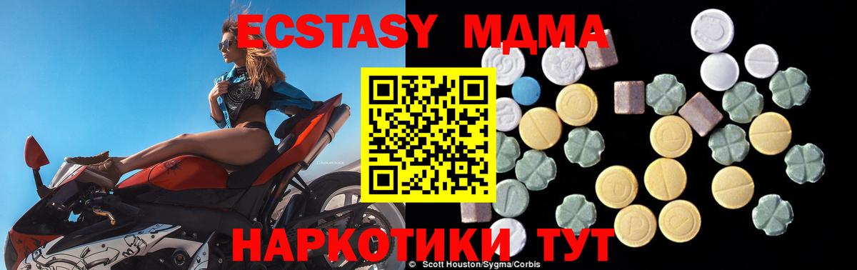 MDMA VHQ Железногорск