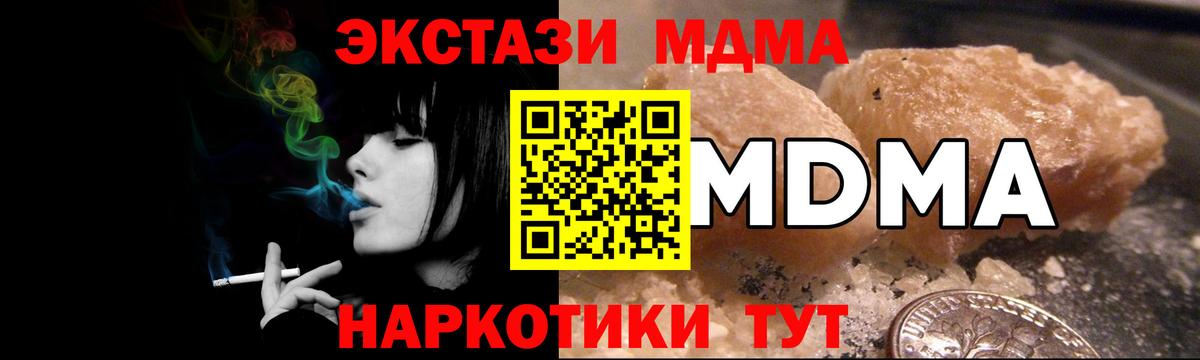MDMA молли  Железногорск  MDMA  MDMA VHQ 