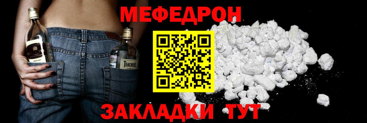 МЕФ 4 MMC  Меф  Железногорск  Вход с VPN  Меф мяу мяу 