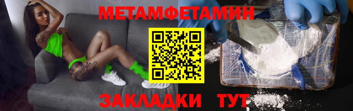 Метамфетамин мет Железногорск