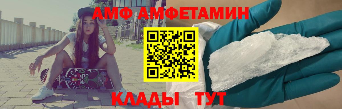 Метамфетамин витя  Вход с VPN  Железногорск 