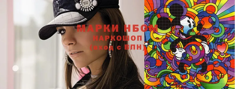 Наркотические марки 1,8мг  Железногорск 