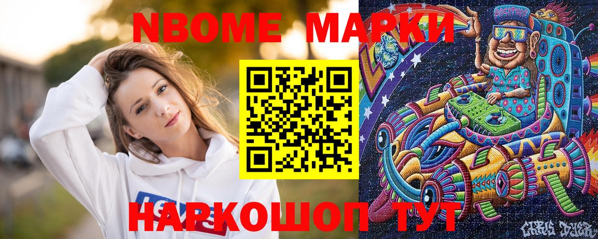 Марки NBOMe 1,5мг  Марки N-bome  Железногорск  Вход с VPN 