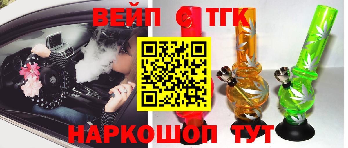 Дистиллят ТГК THC oil Железногорск