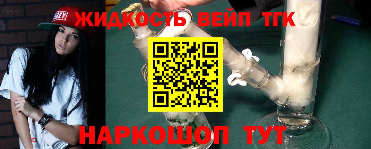 ТГК гашишное масло  Железногорск 