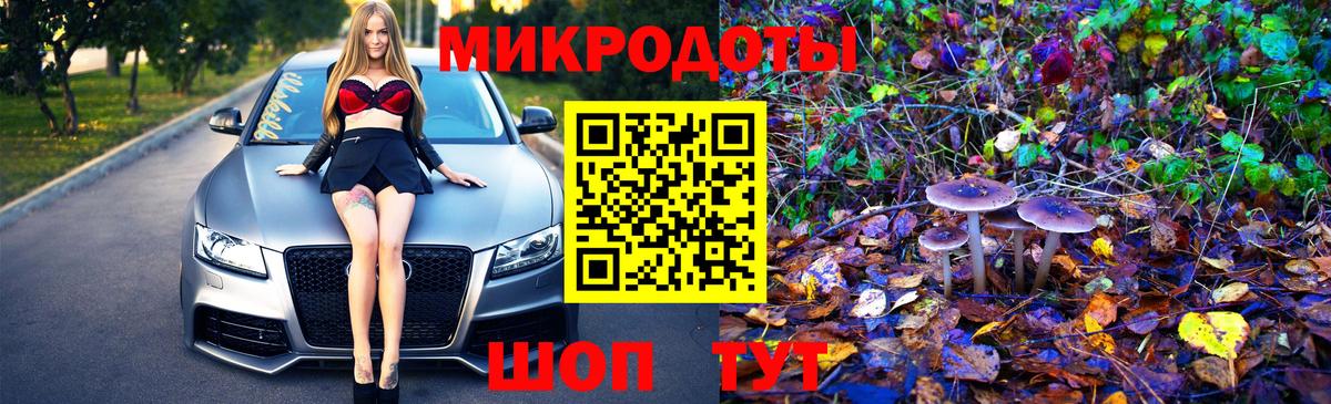 Галлюциногенные грибы ЛСД  Железногорск 