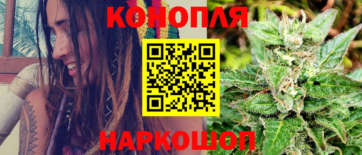 МАРИХУАНА White Widow  Бошки марихуана Amnesia  Конопля тримм  Железногорск  МАРИХУАНА VHQ 