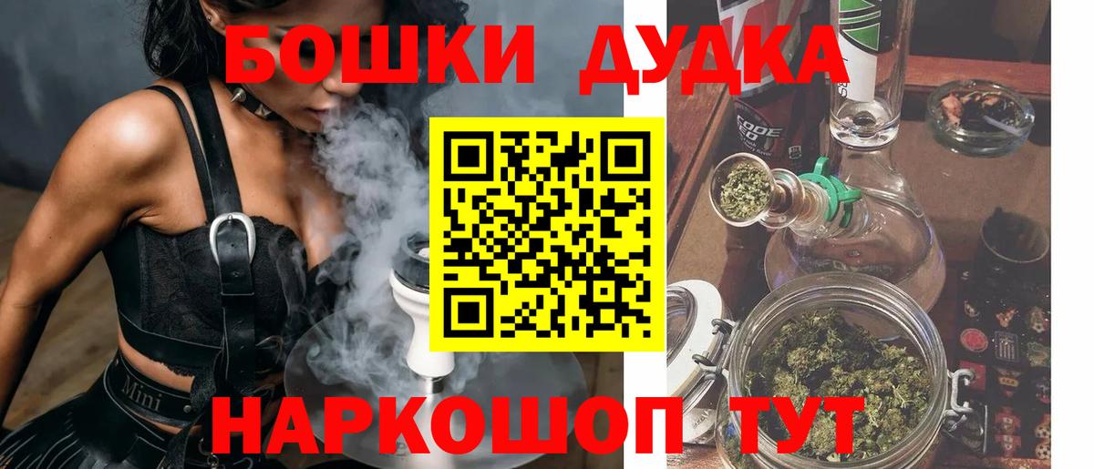 Марихуана AK-47 Железногорск