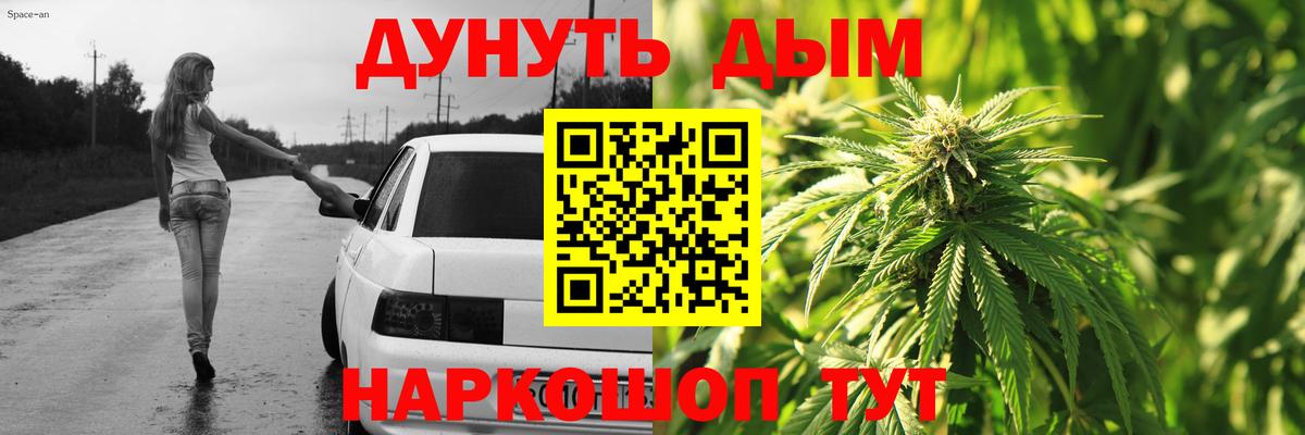 Гашиш  КОКАИН  Кетамин  Меф МЯУ МЯУ  Железногорск  ГАШ  Канабис  Мефедрон   Вход с VPN 
